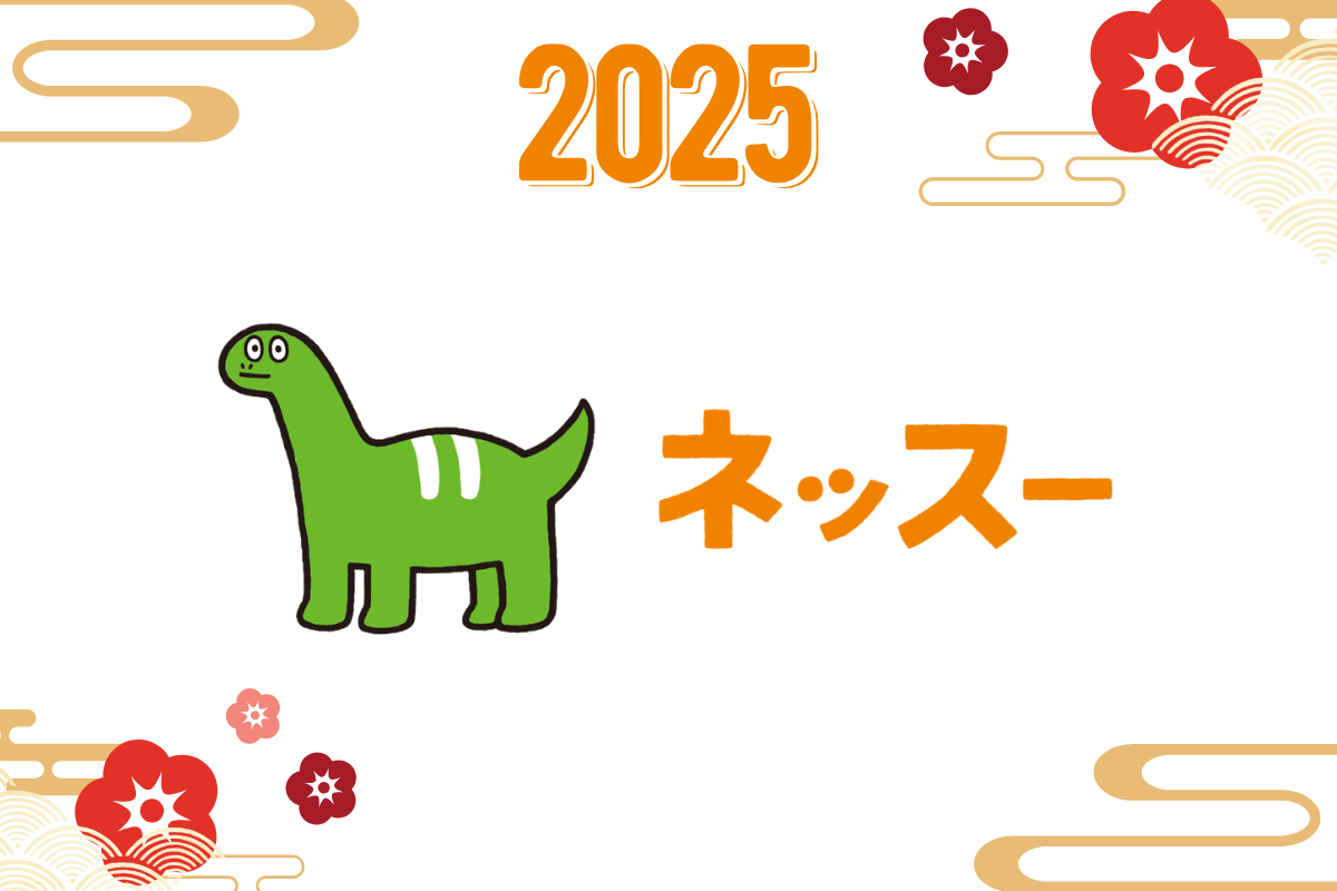新年あけましておめでとうございます!