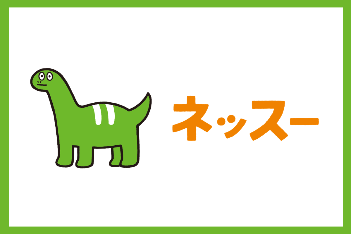 2024年12月18日　ネッスーの営業をお休みします